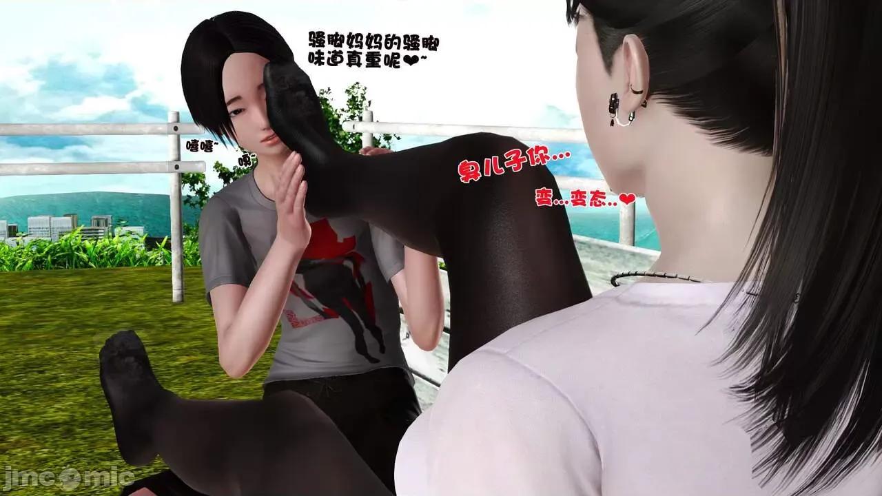 第01～03话 [19] 妓母 11-13（完） 第269页