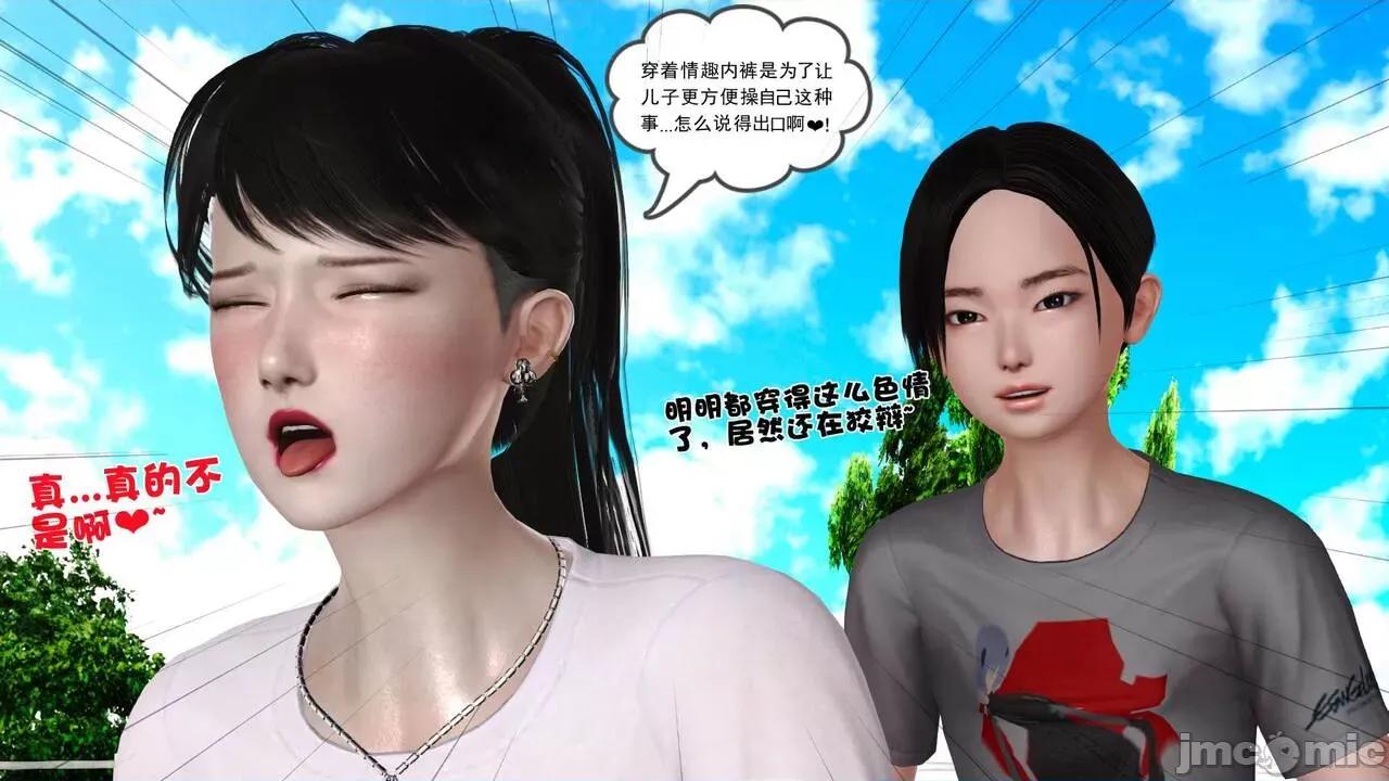 第01～03话 [19] 妓母 11-13（完） 第357页