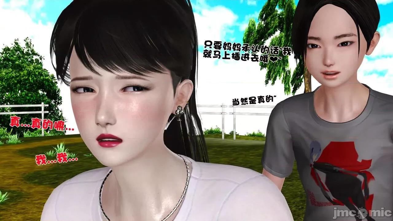 第01～03话 [19] 妓母 11-13（完） 第362页