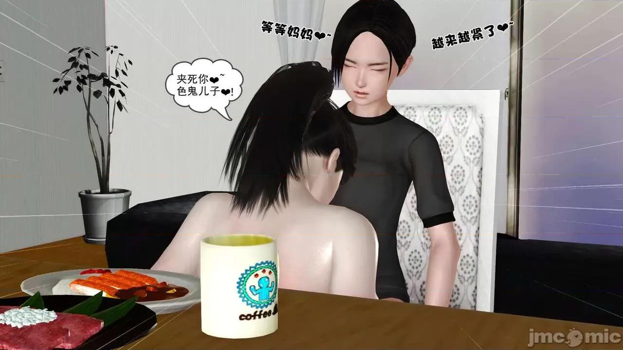 第01～03话 [19] 妓母 11-13（完） 第535页