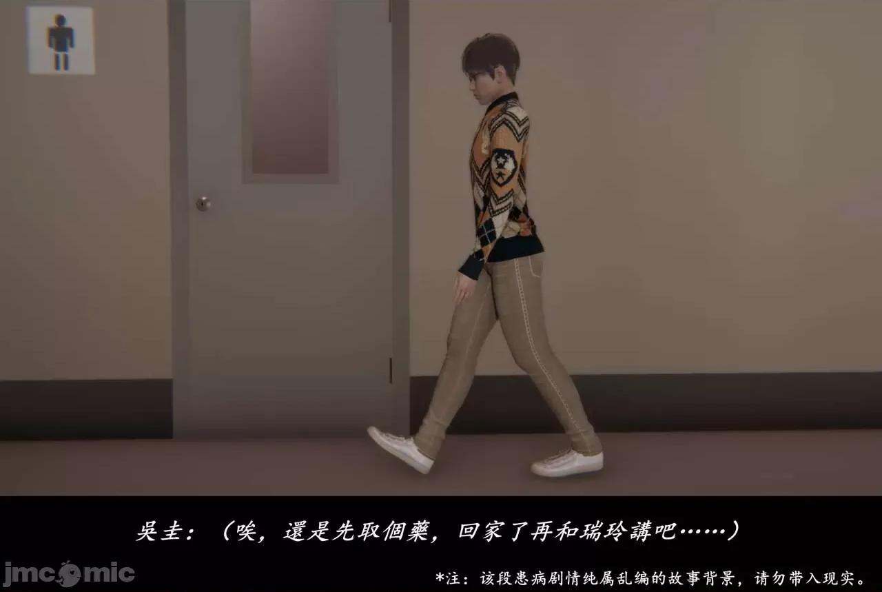 抹茶回忆录 [Demo] 抹茶回忆录 临时女友篇 01-03 第10页