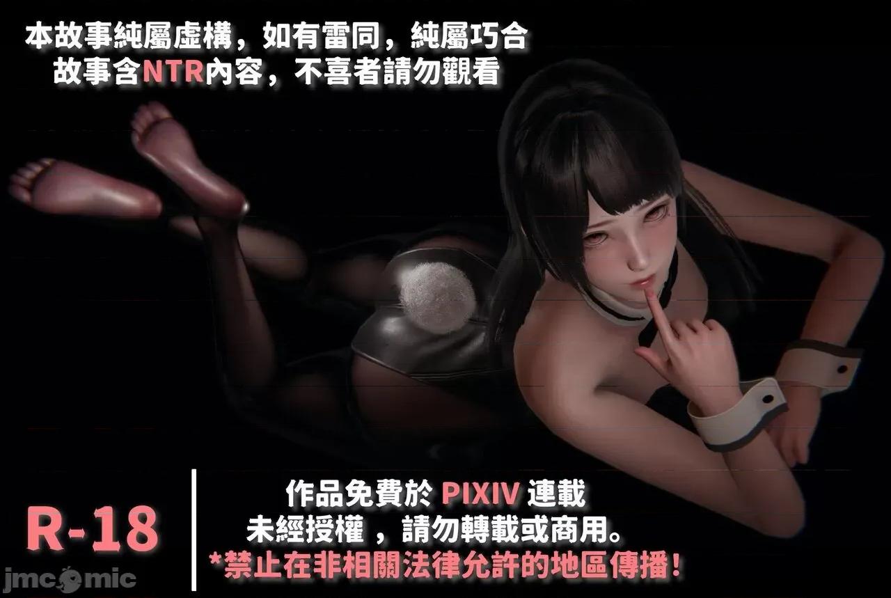 抹茶回忆录 [Demo] 抹茶回忆录 临时女友篇 01-03 第200页