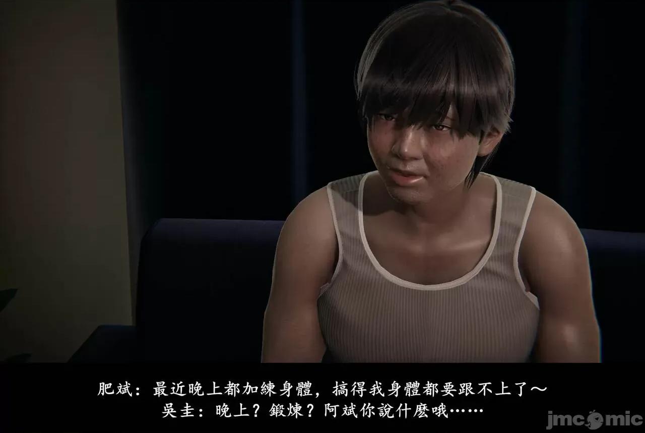 抹茶回忆录 抹茶回忆录 临时女友篇 05 第10页