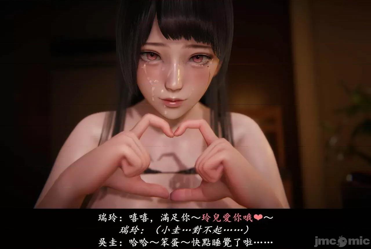 抹茶回忆录 抹茶回忆录 临时女友篇 05 第165页