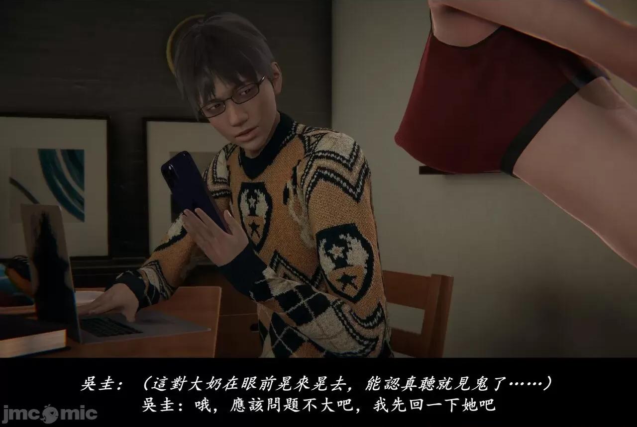抹茶回忆录 抹茶回忆录 临时女友篇 06 第10页