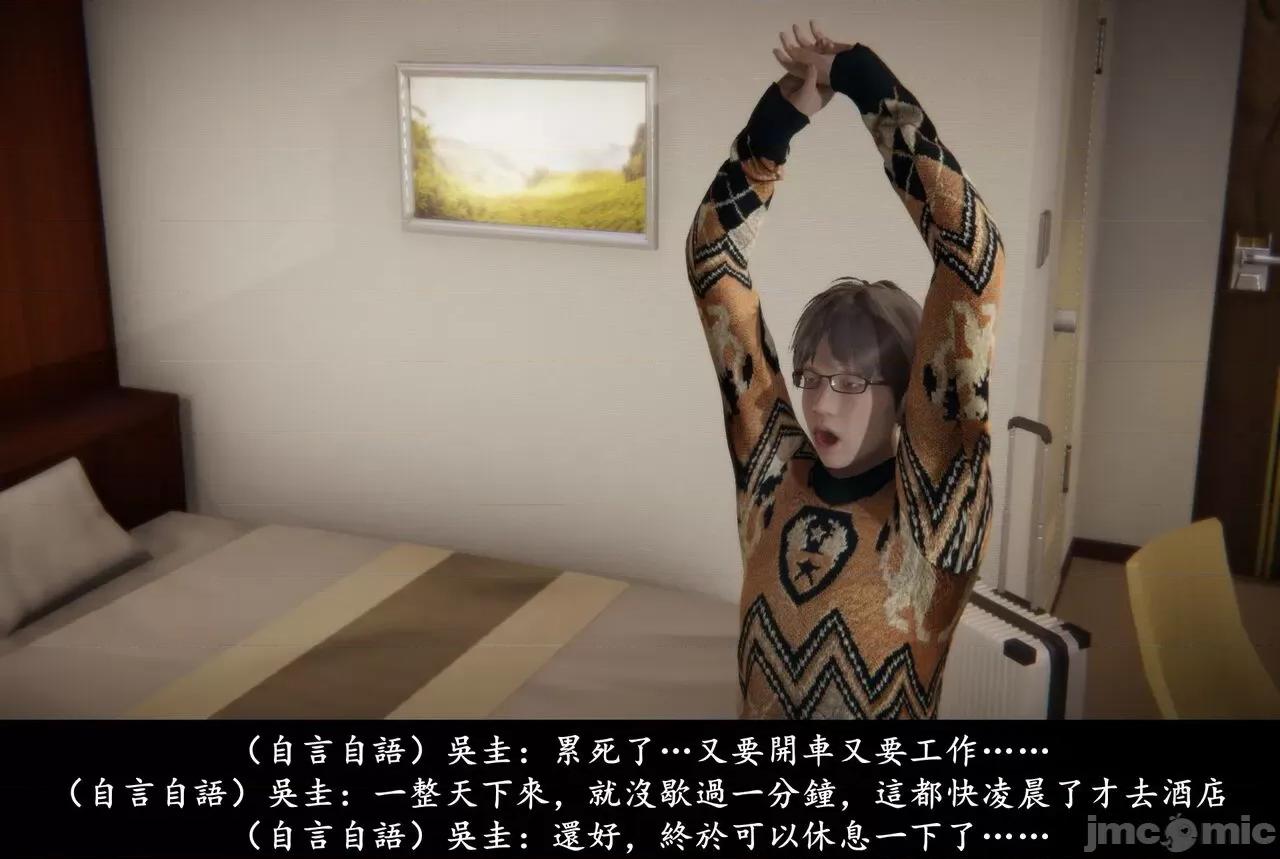 抹茶回忆录 抹茶回忆录 临时女友篇 06 第77页