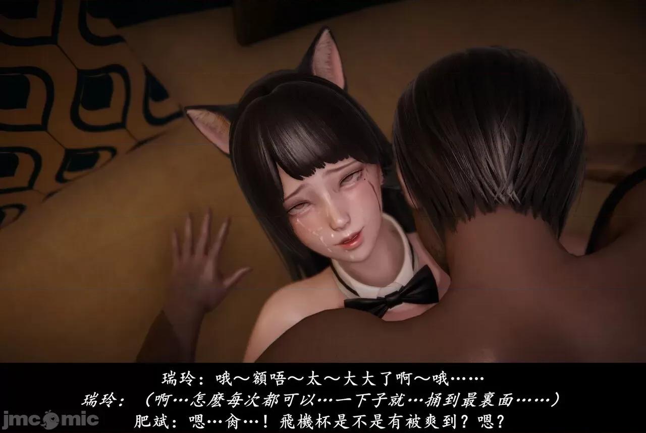 抹茶回忆录 抹茶回忆录 临时女友篇 06 第177页