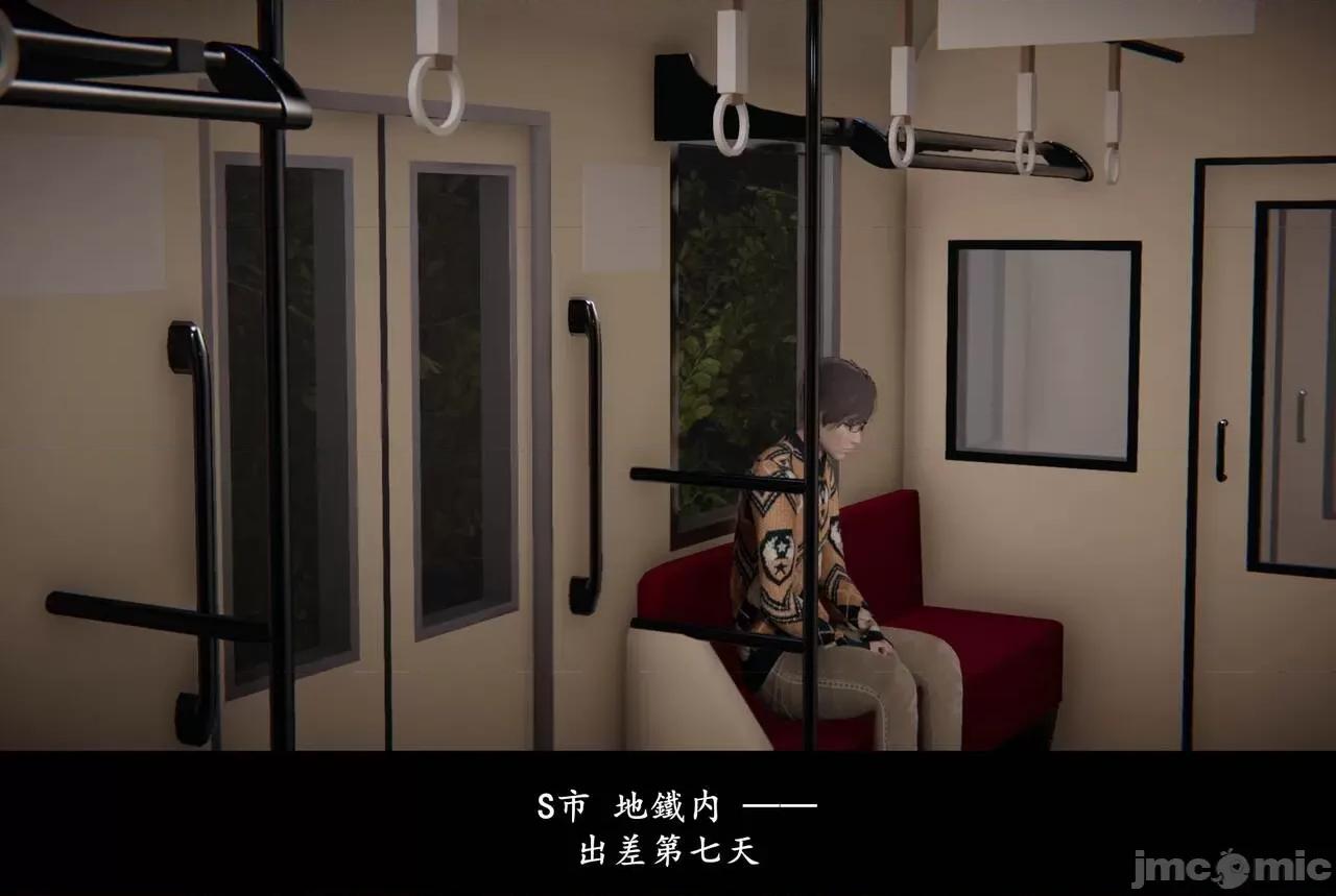 抹茶回忆录 抹茶回忆录 临时女友篇 07 第3页