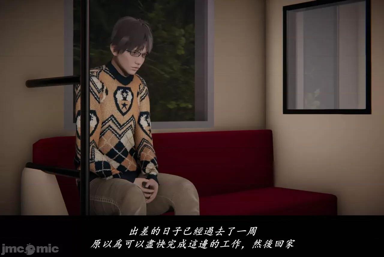 抹茶回忆录 抹茶回忆录 临时女友篇 07 第4页
