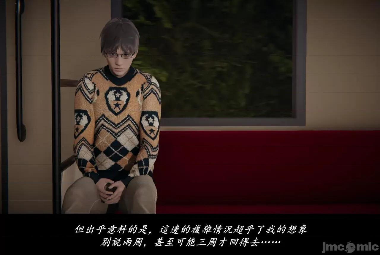 抹茶回忆录 抹茶回忆录 临时女友篇 07 第5页
