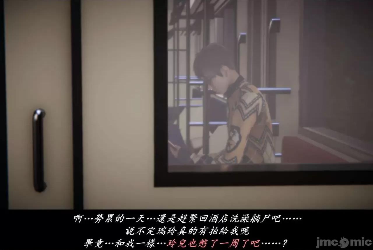 抹茶回忆录 抹茶回忆录 临时女友篇 07 第15页