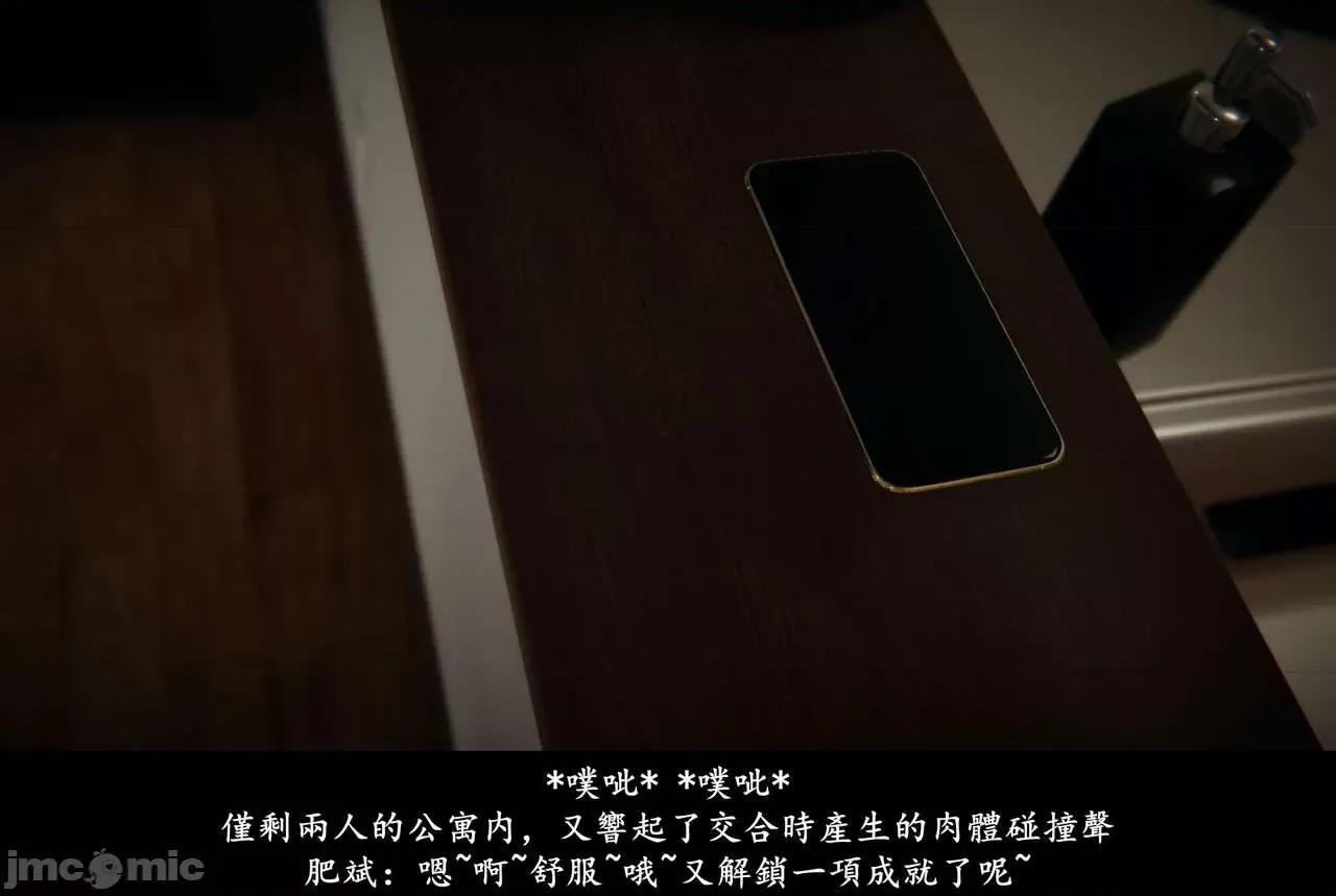 抹茶回忆录 抹茶回忆录 临时女友篇 07 第17页