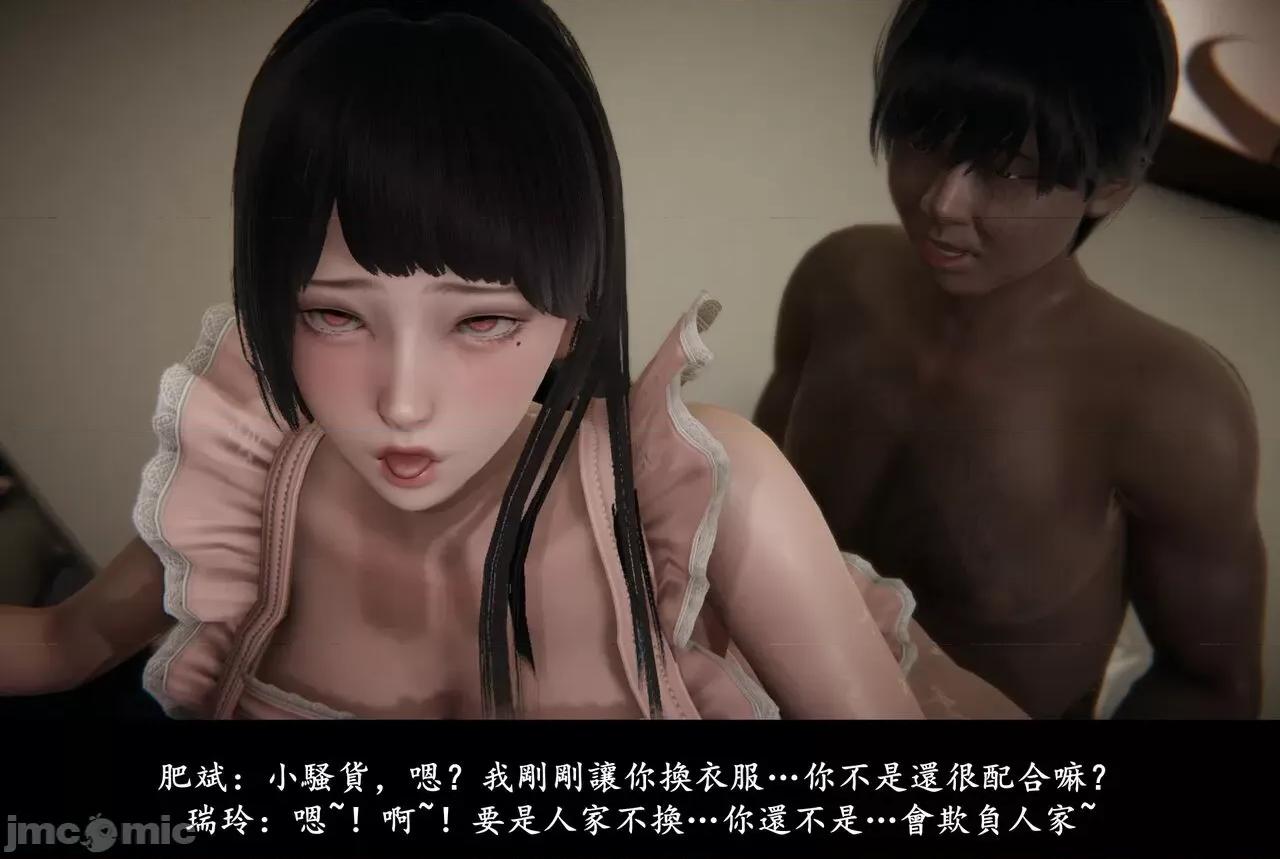 抹茶回忆录 抹茶回忆录 临时女友篇 07 第22页