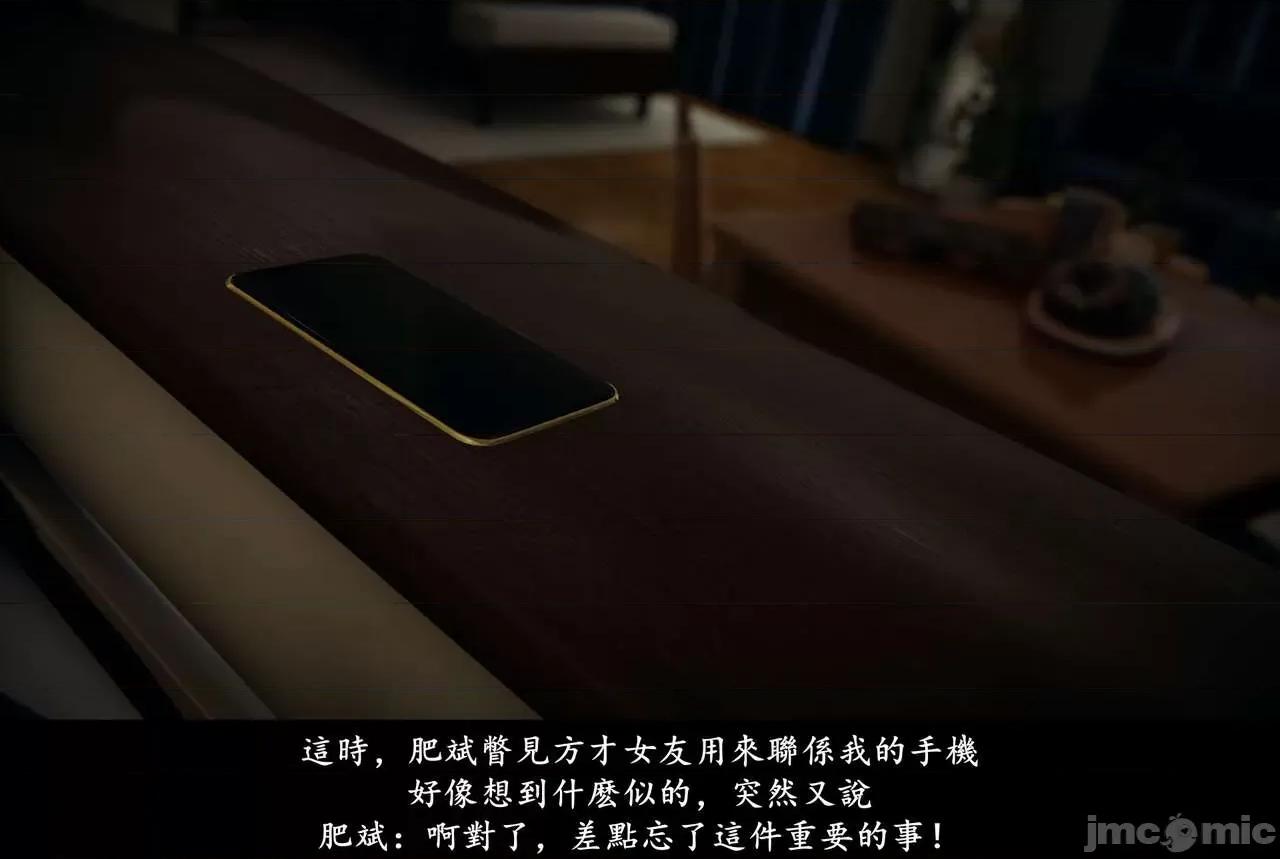抹茶回忆录 抹茶回忆录 临时女友篇 07 第45页