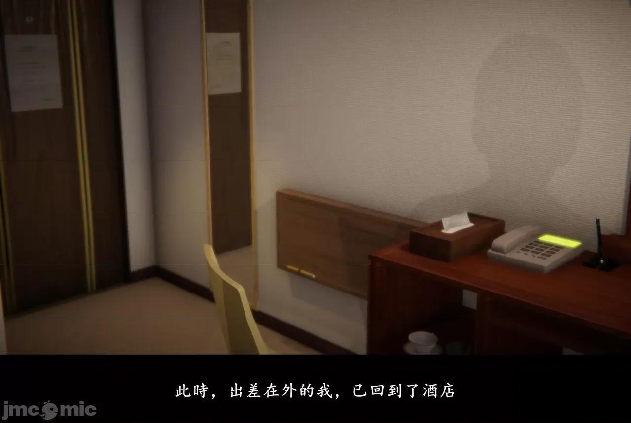 抹茶回忆录 抹茶回忆录 临时女友篇 07 第54页