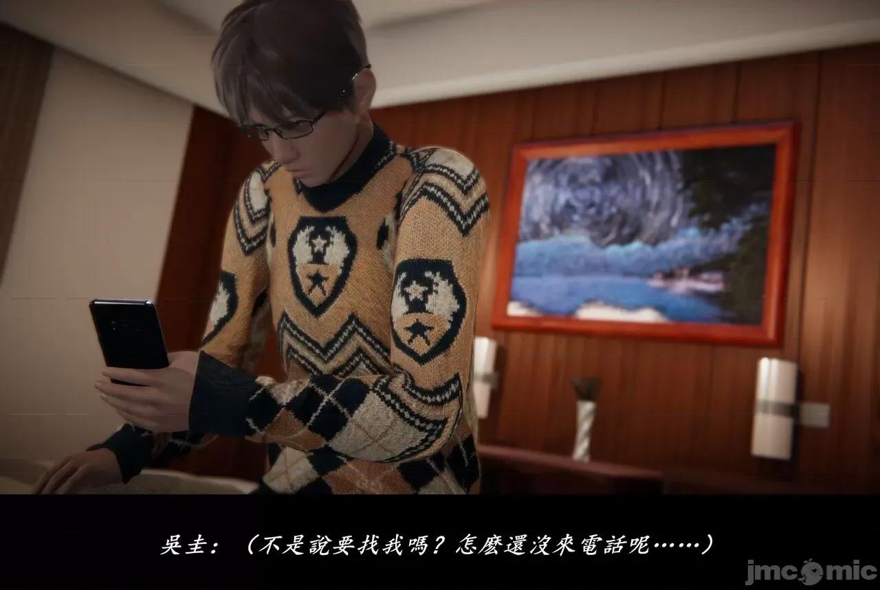 抹茶回忆录 抹茶回忆录 临时女友篇 07 第55页
