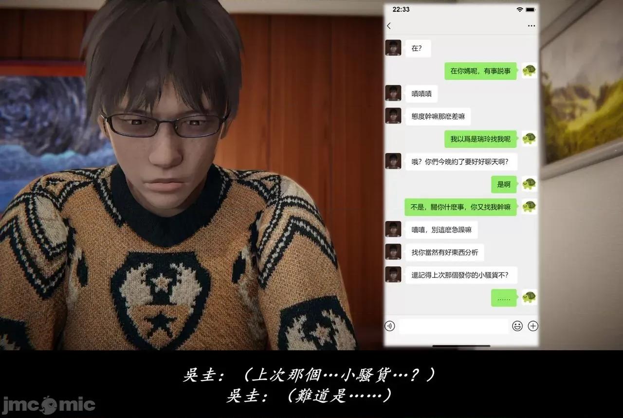 抹茶回忆录 抹茶回忆录 临时女友篇 07 第58页