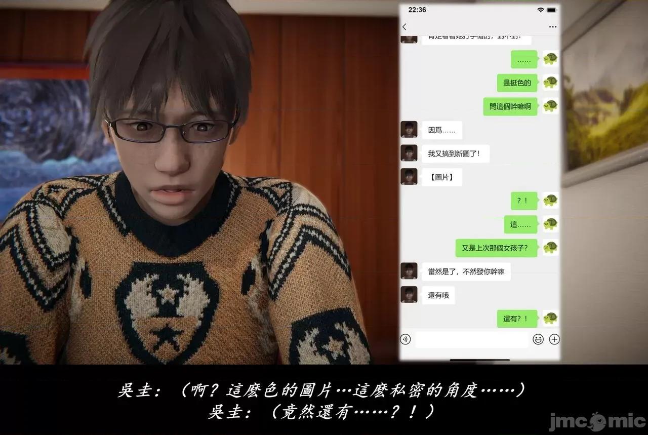 抹茶回忆录 抹茶回忆录 临时女友篇 07 第61页
