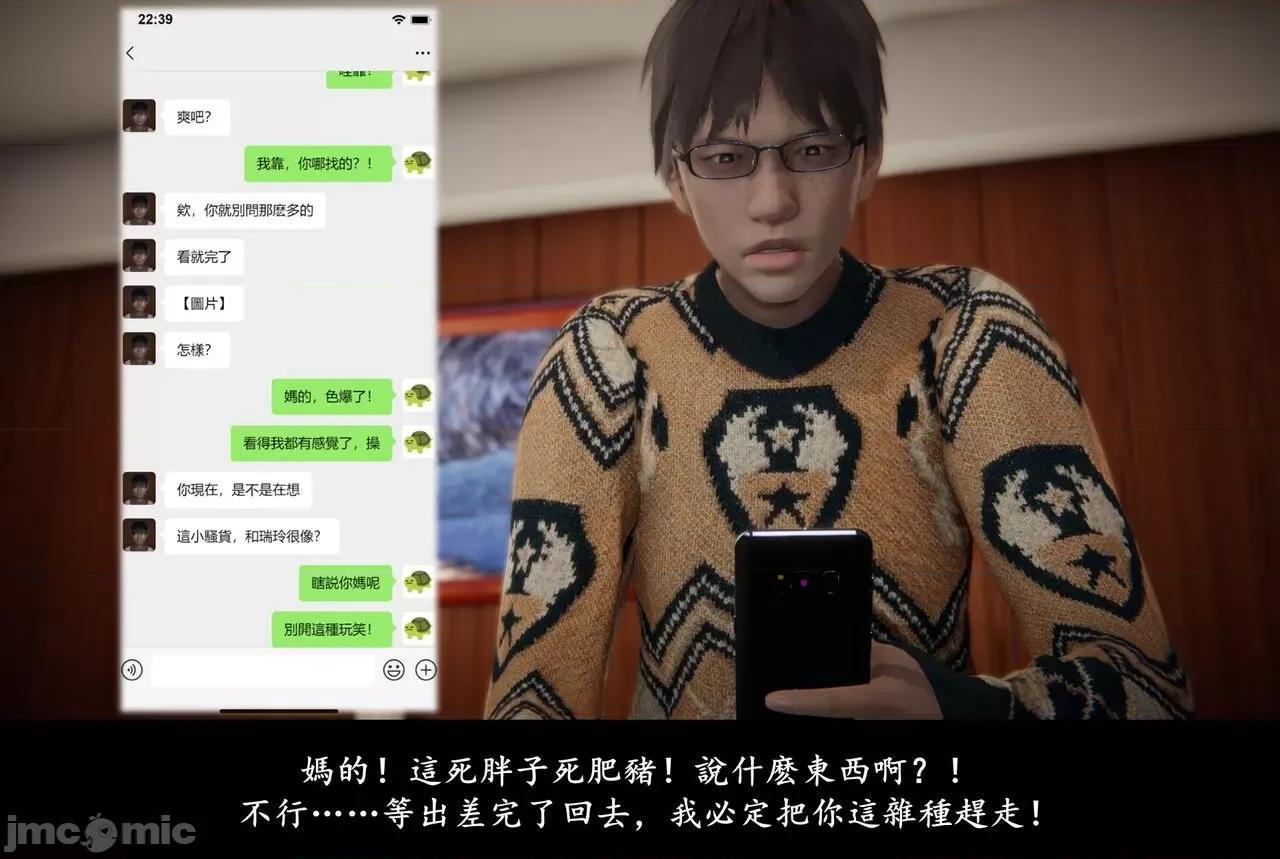 抹茶回忆录 抹茶回忆录 临时女友篇 07 第65页