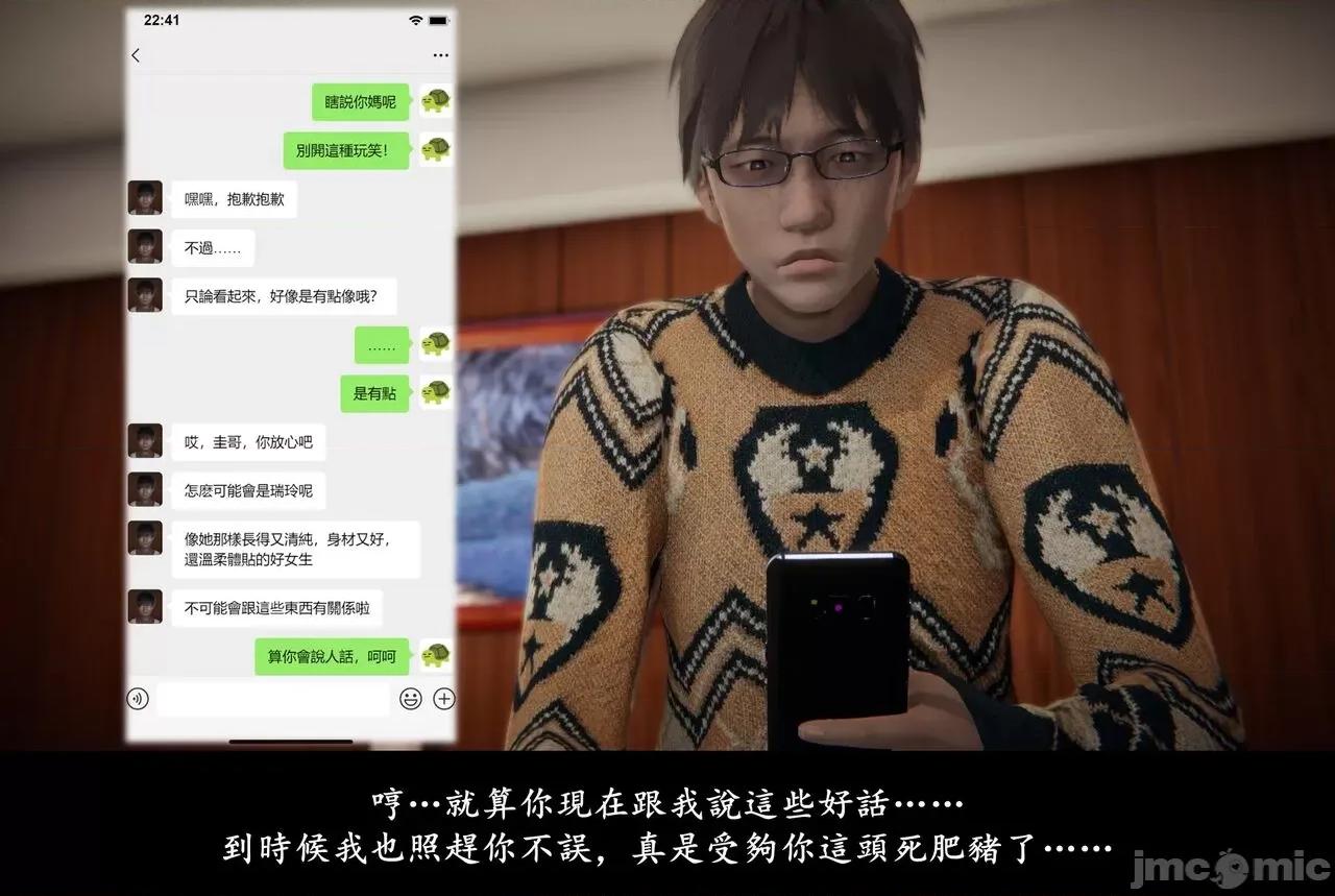 抹茶回忆录 抹茶回忆录 临时女友篇 07 第66页