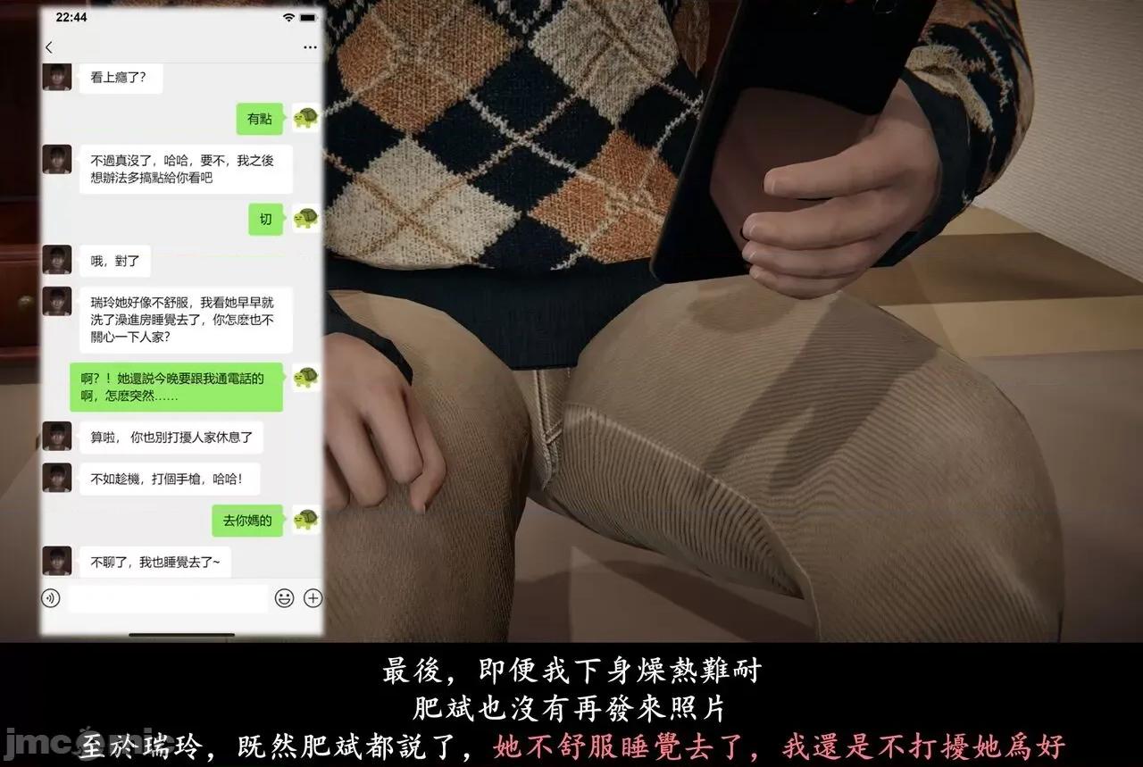 抹茶回忆录 抹茶回忆录 临时女友篇 07 第69页