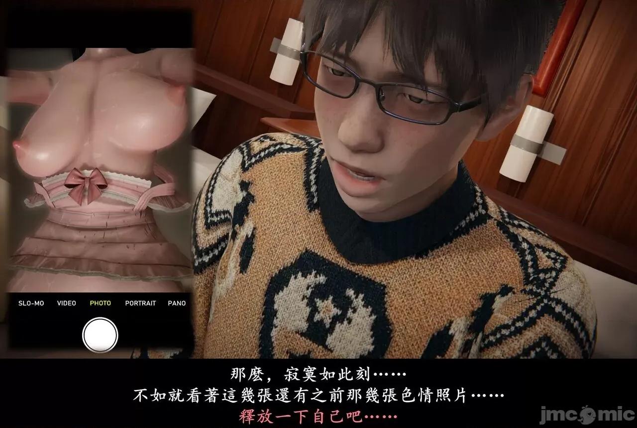 抹茶回忆录 抹茶回忆录 临时女友篇 07 第70页