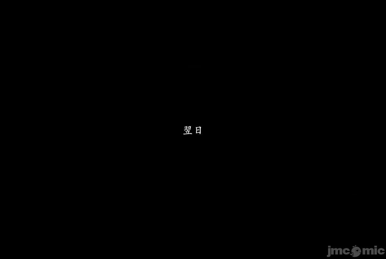 抹茶回忆录 抹茶回忆录 临时女友篇 07 第73页