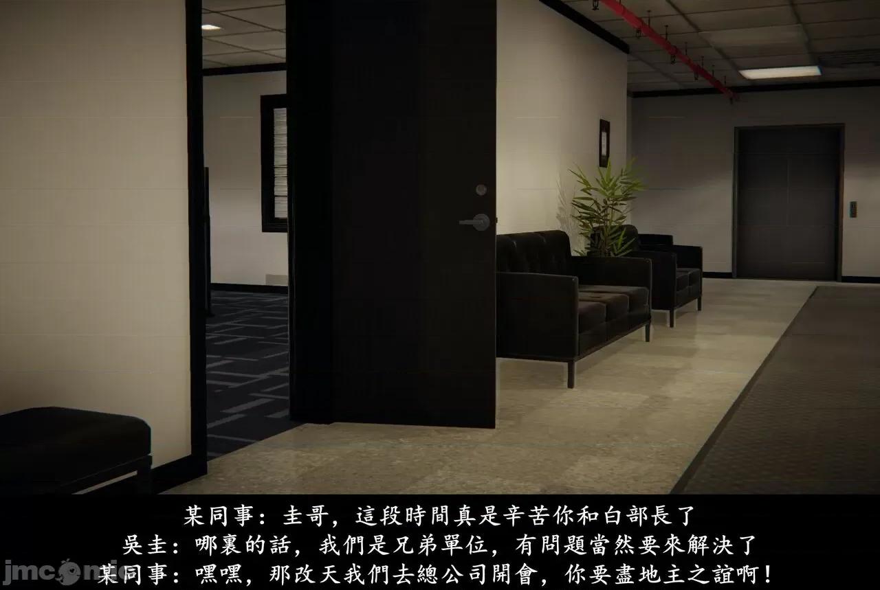 抹茶回忆录 抹茶回忆录 临时女友篇 07 第75页