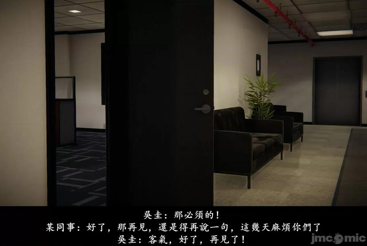 抹茶回忆录 抹茶回忆录 临时女友篇 07 第76页