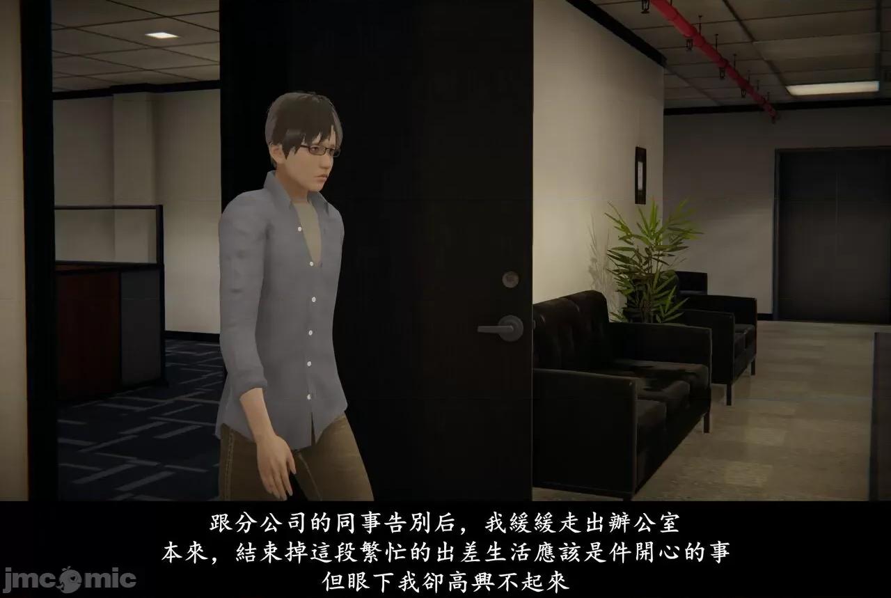 抹茶回忆录 抹茶回忆录 临时女友篇 07 第77页