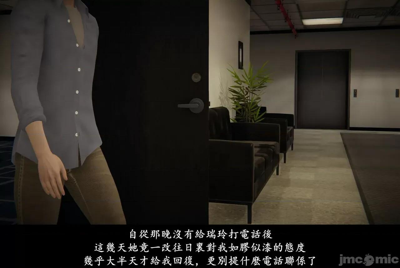抹茶回忆录 抹茶回忆录 临时女友篇 07 第78页