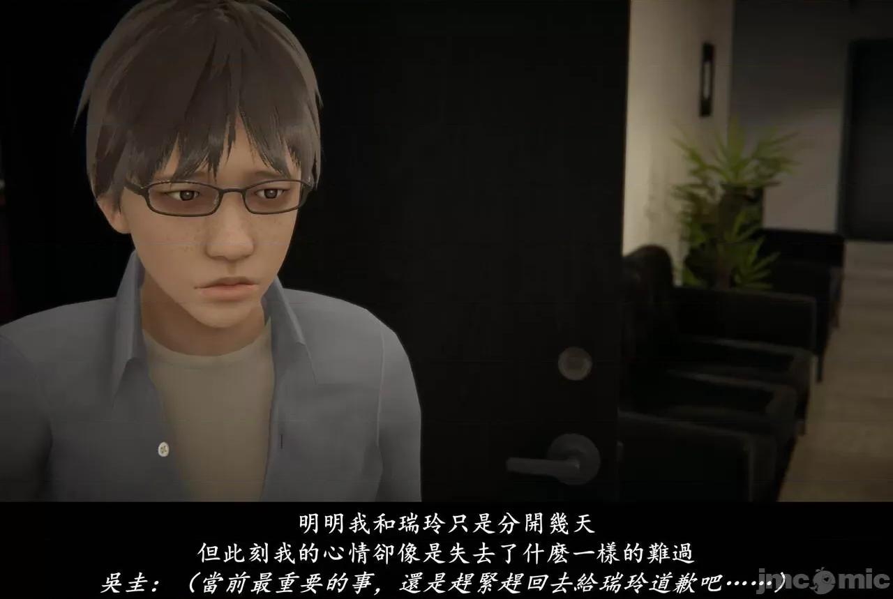 抹茶回忆录 抹茶回忆录 临时女友篇 07 第79页