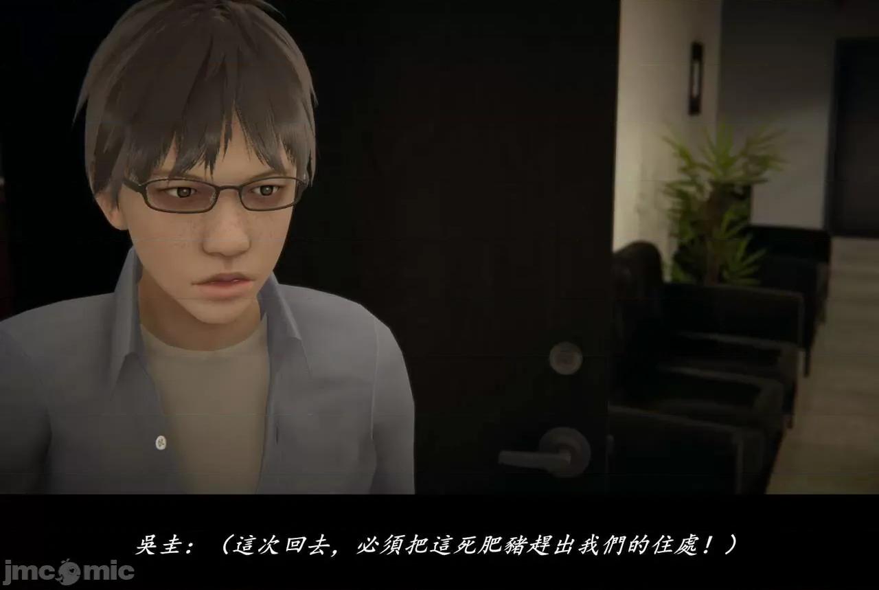 抹茶回忆录 抹茶回忆录 临时女友篇 07 第81页