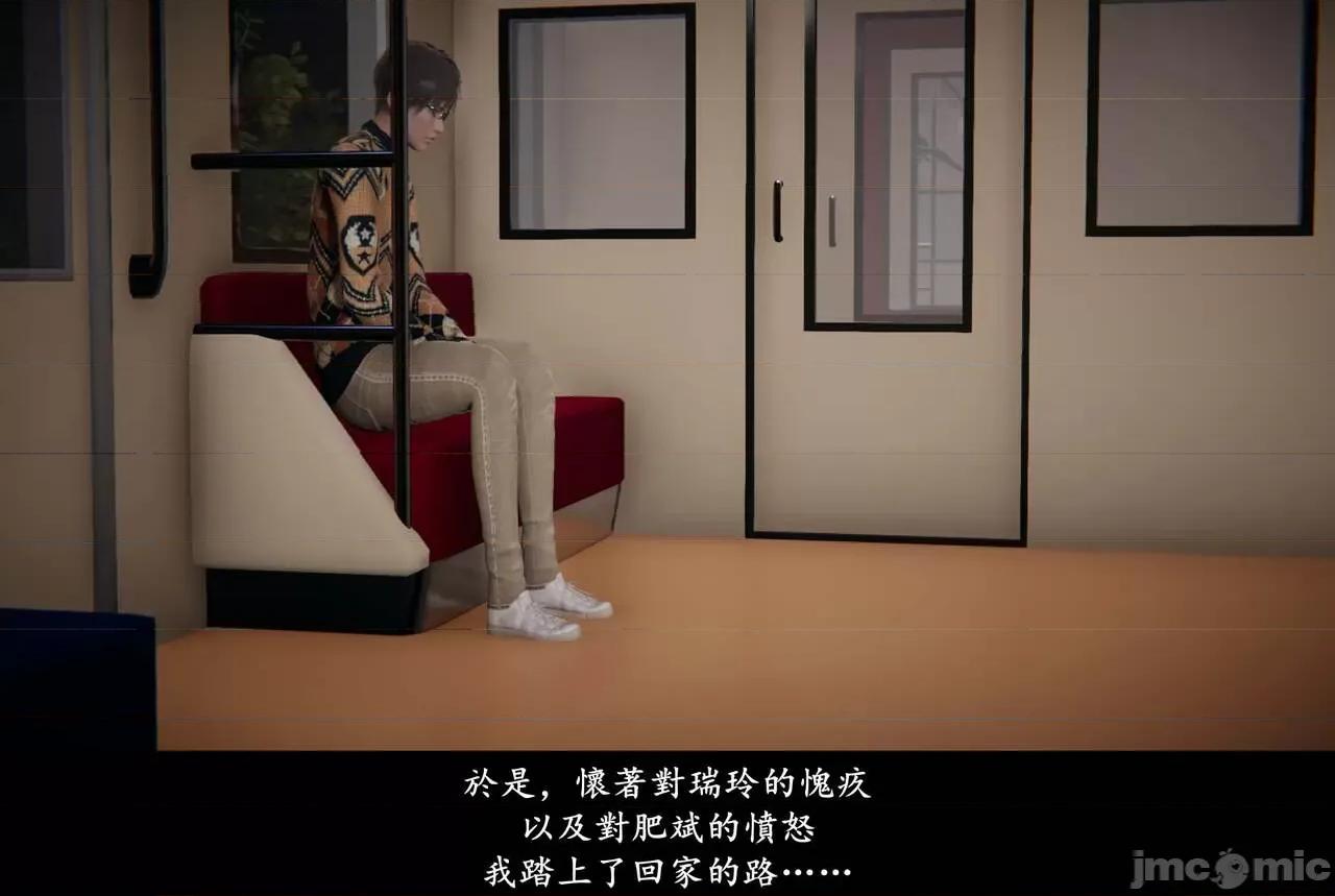 抹茶回忆录 抹茶回忆录 临时女友篇 07 第82页