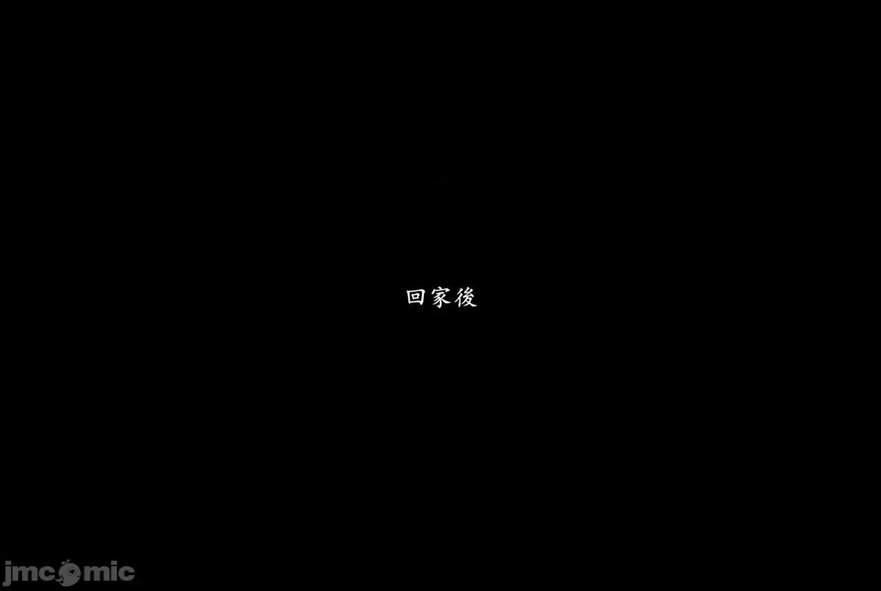 抹茶回忆录 抹茶回忆录 临时女友篇 07 第83页