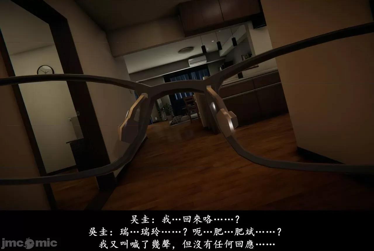 抹茶回忆录 抹茶回忆录 临时女友篇 07 第86页