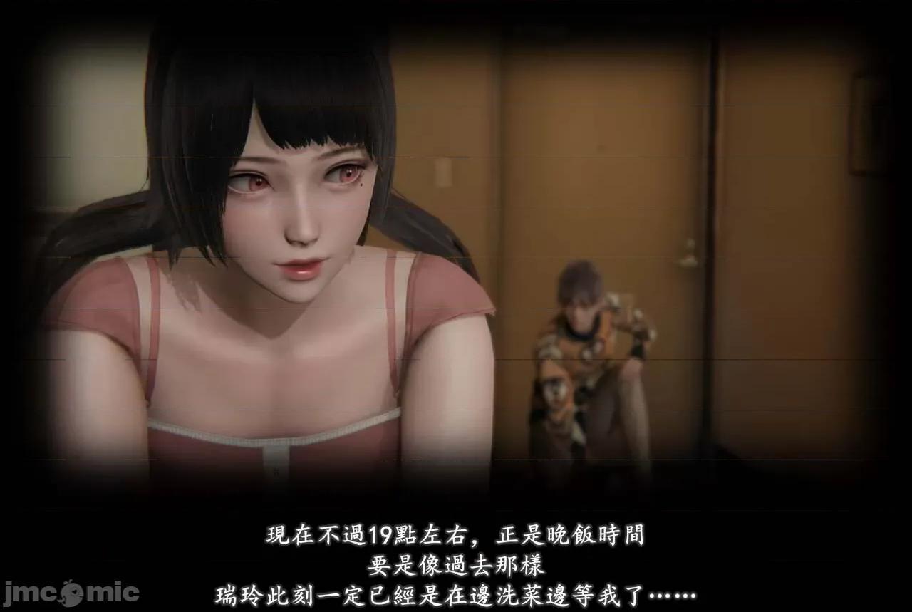 抹茶回忆录 抹茶回忆录 临时女友篇 07 第87页