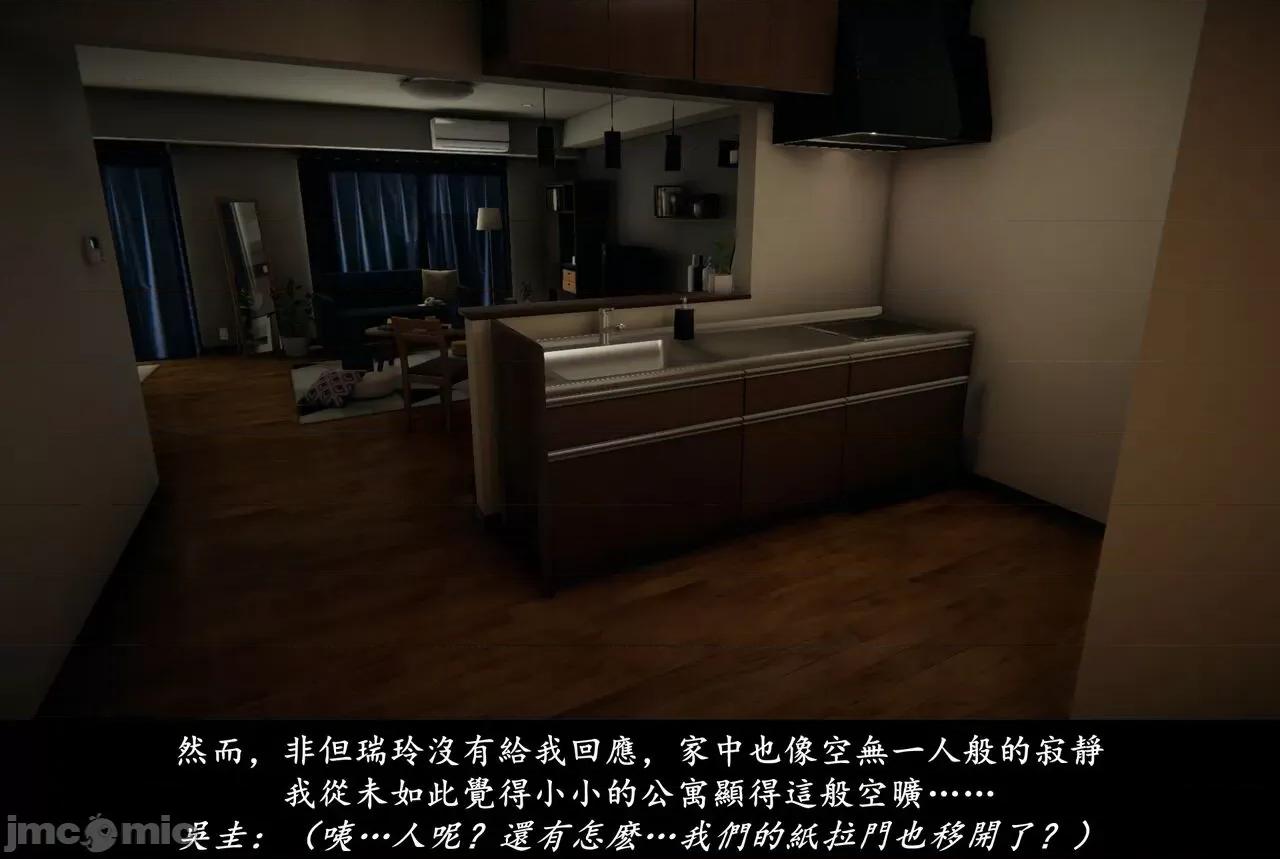 抹茶回忆录 抹茶回忆录 临时女友篇 07 第88页