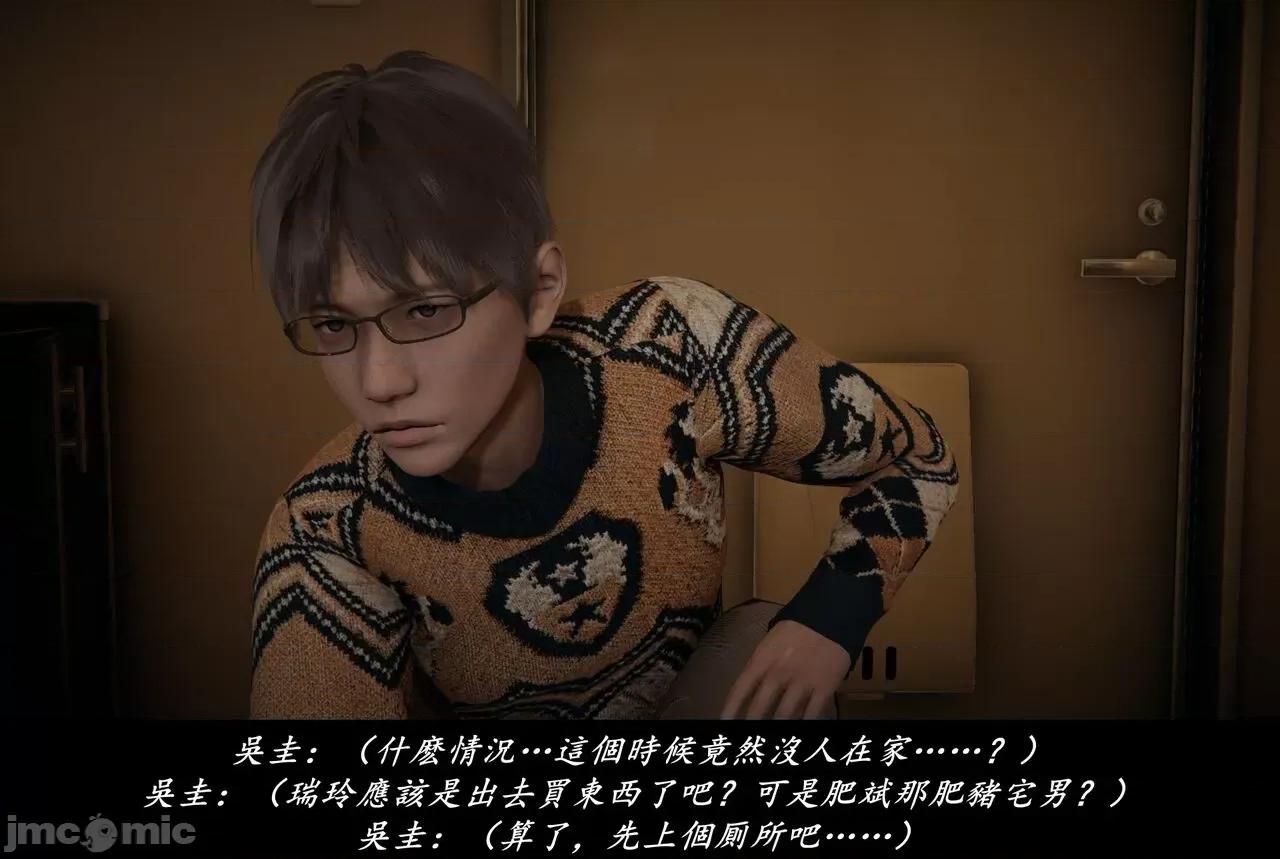 抹茶回忆录 抹茶回忆录 临时女友篇 07 第89页