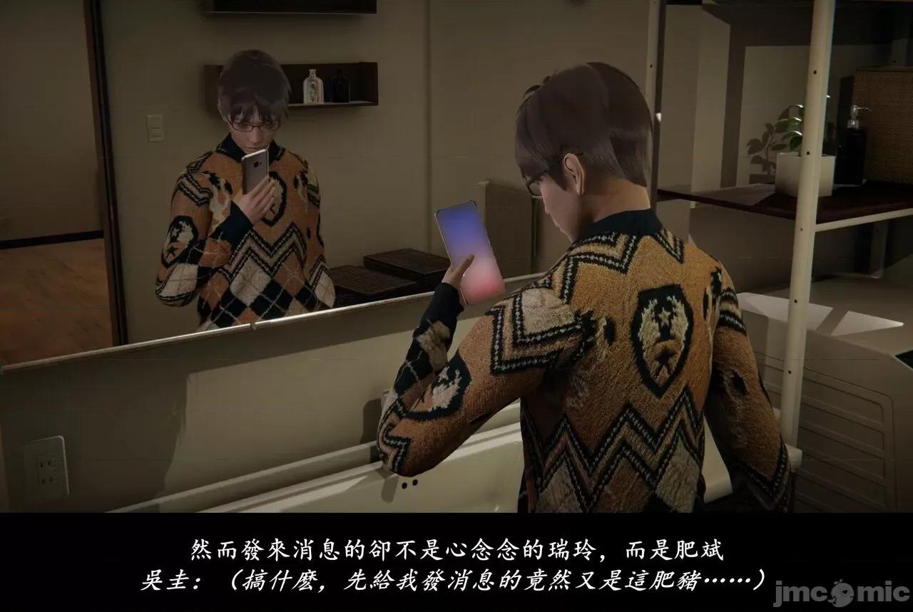 抹茶回忆录 抹茶回忆录 临时女友篇 07 第91页
