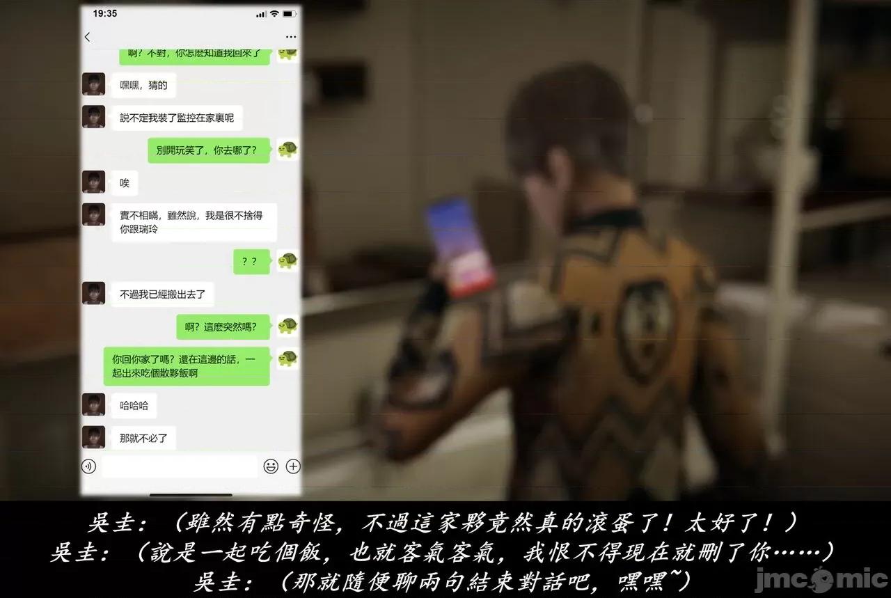 抹茶回忆录 抹茶回忆录 临时女友篇 07 第93页