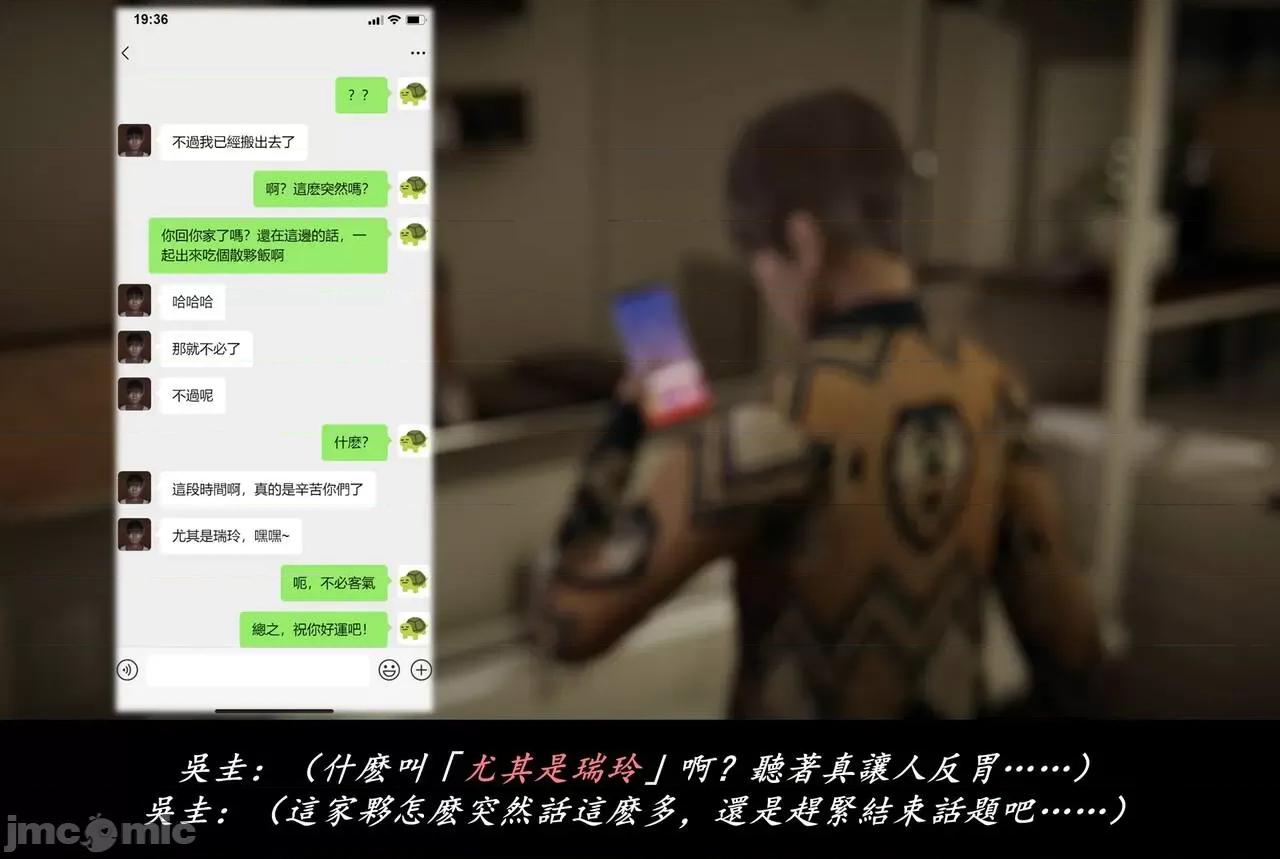 抹茶回忆录 抹茶回忆录 临时女友篇 07 第94页