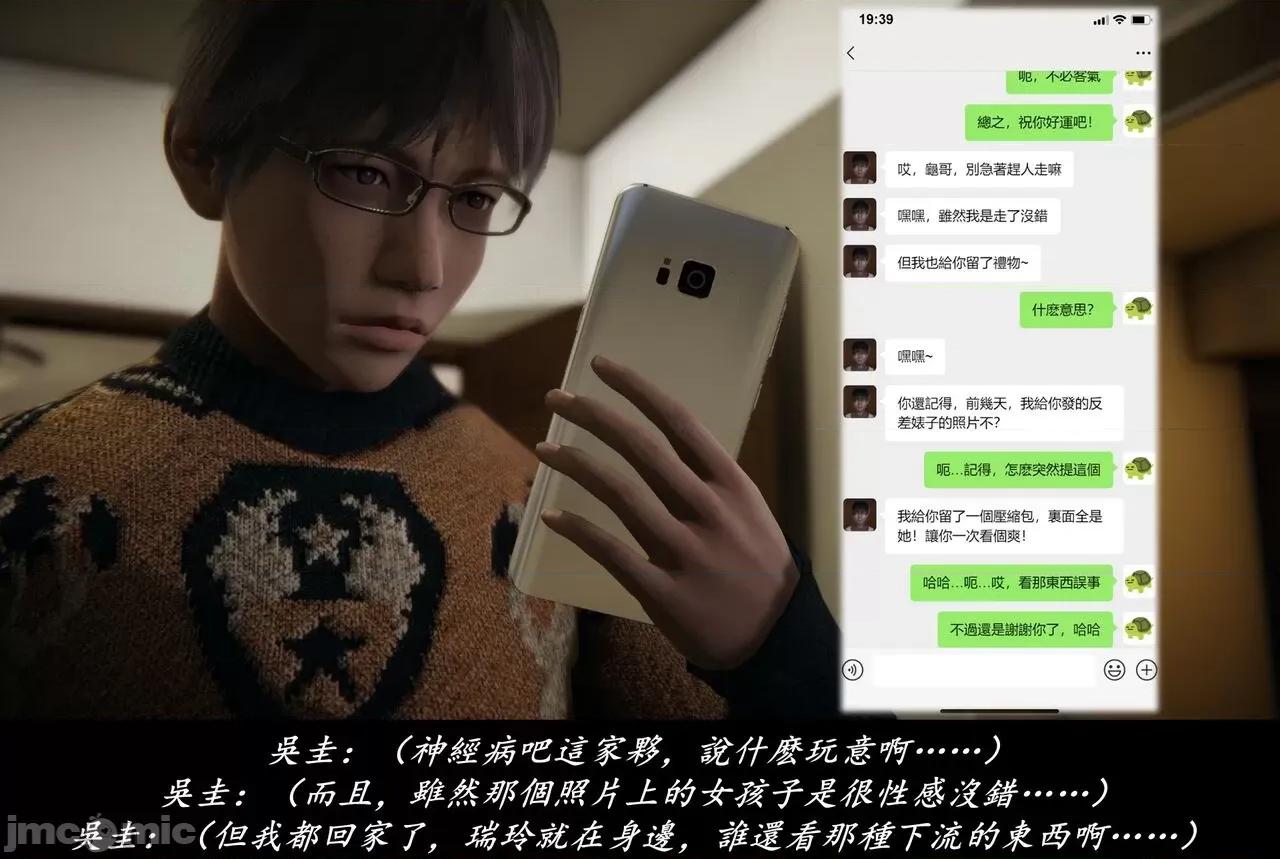 抹茶回忆录 抹茶回忆录 临时女友篇 07 第95页