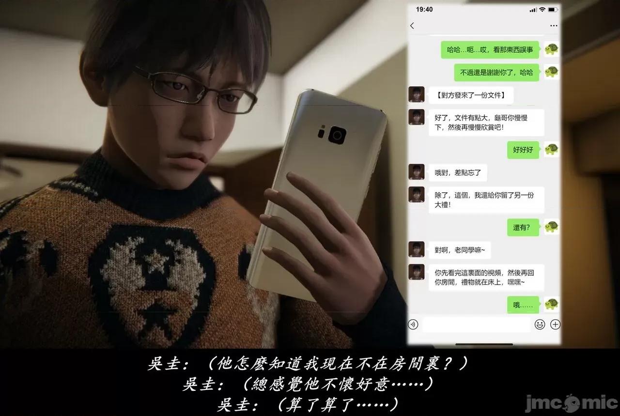 抹茶回忆录 抹茶回忆录 临时女友篇 07 第96页