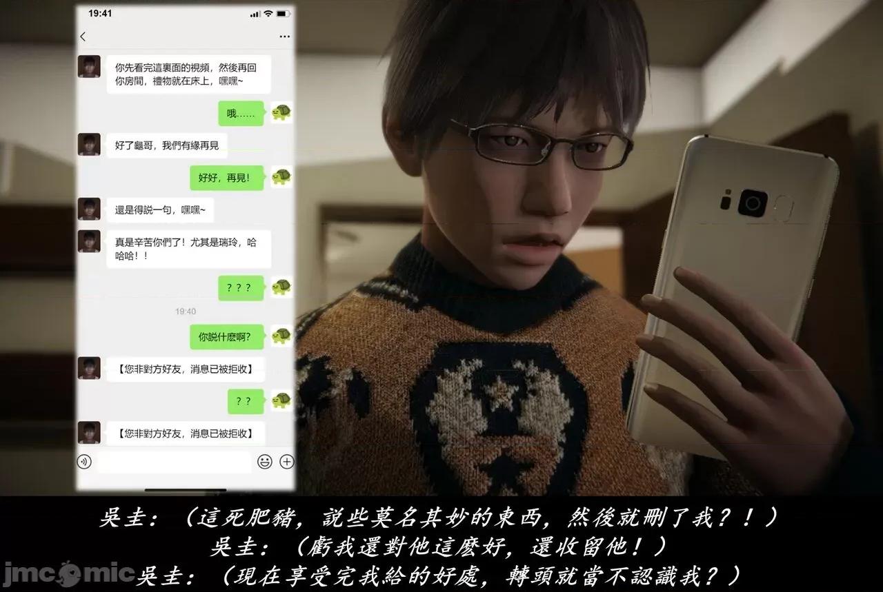 抹茶回忆录 抹茶回忆录 临时女友篇 07 第97页