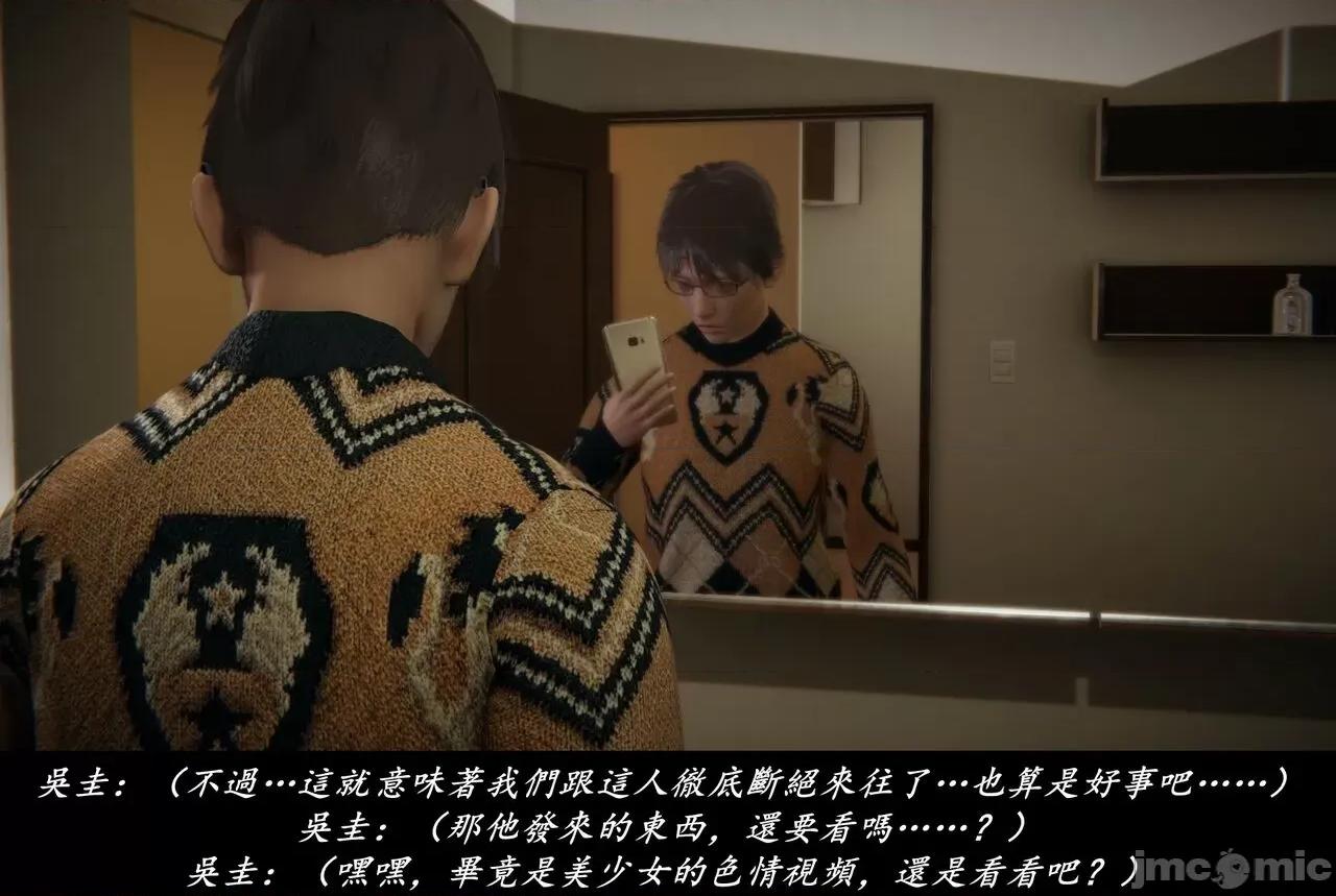 抹茶回忆录 抹茶回忆录 临时女友篇 07 第98页