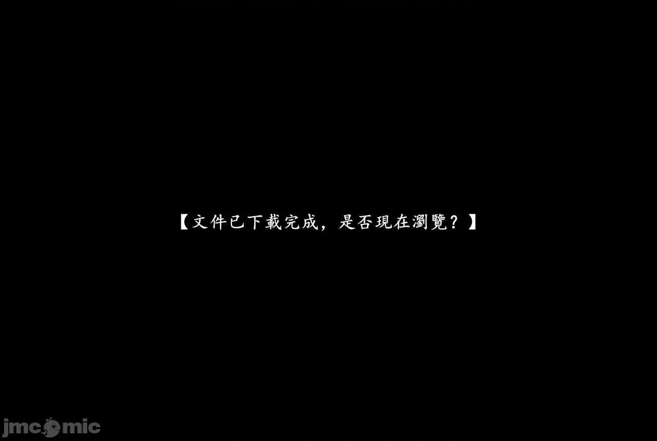 抹茶回忆录 抹茶回忆录 临时女友篇 07 第99页
