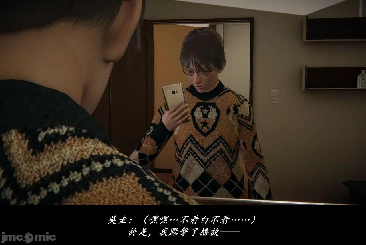 抹茶回忆录 抹茶回忆录 临时女友篇 07 第100页