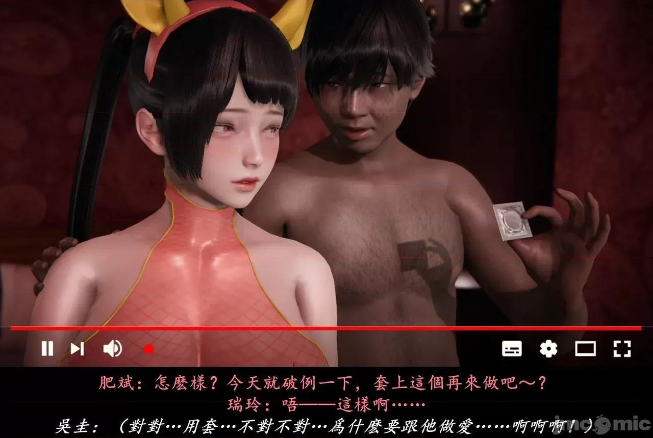 抹茶回忆录 抹茶回忆录 临时女友篇 8 第26页