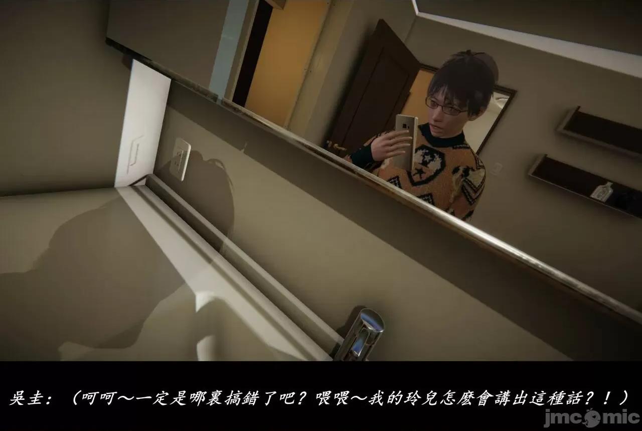 抹茶回忆录 抹茶回忆录 临时女友篇 8 第33页